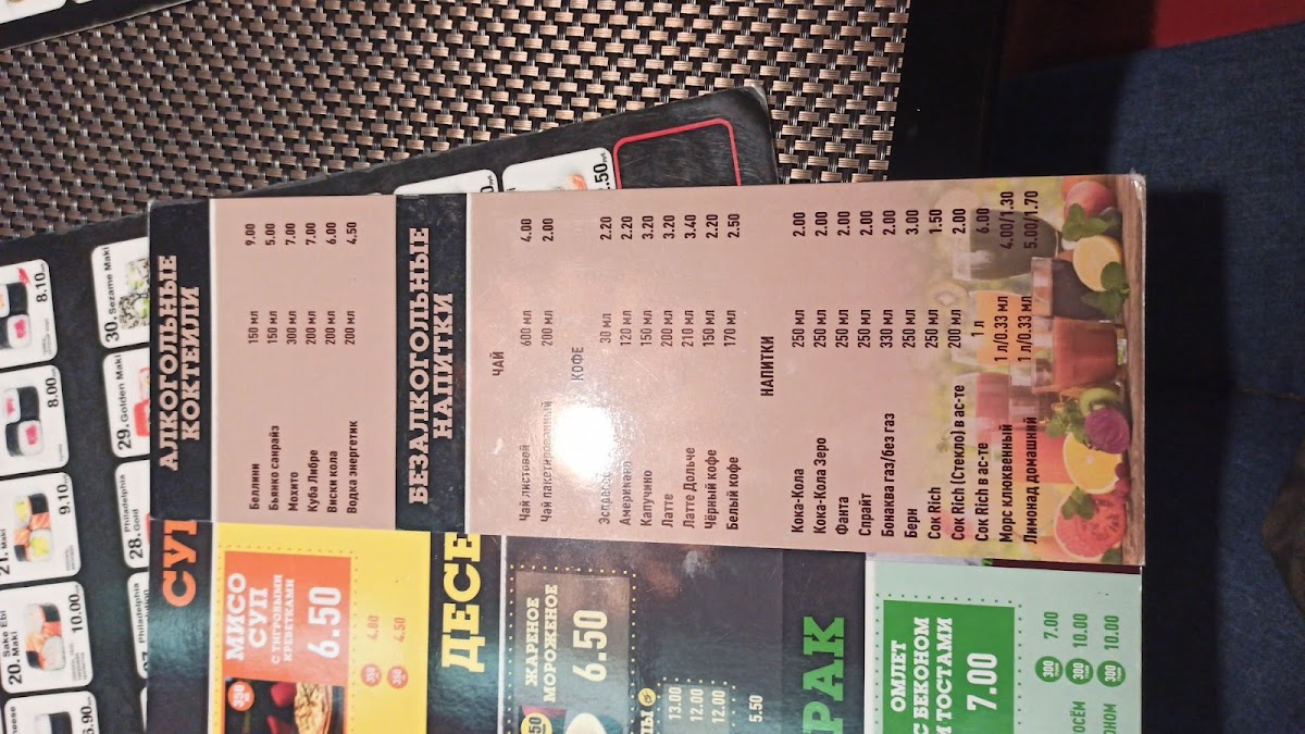 Menu Sushi Fighter Пинск-10