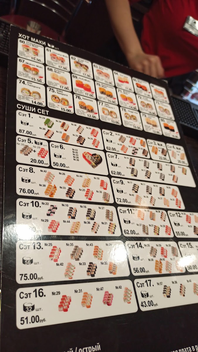 Menu Sushi Fighter Пинск-6