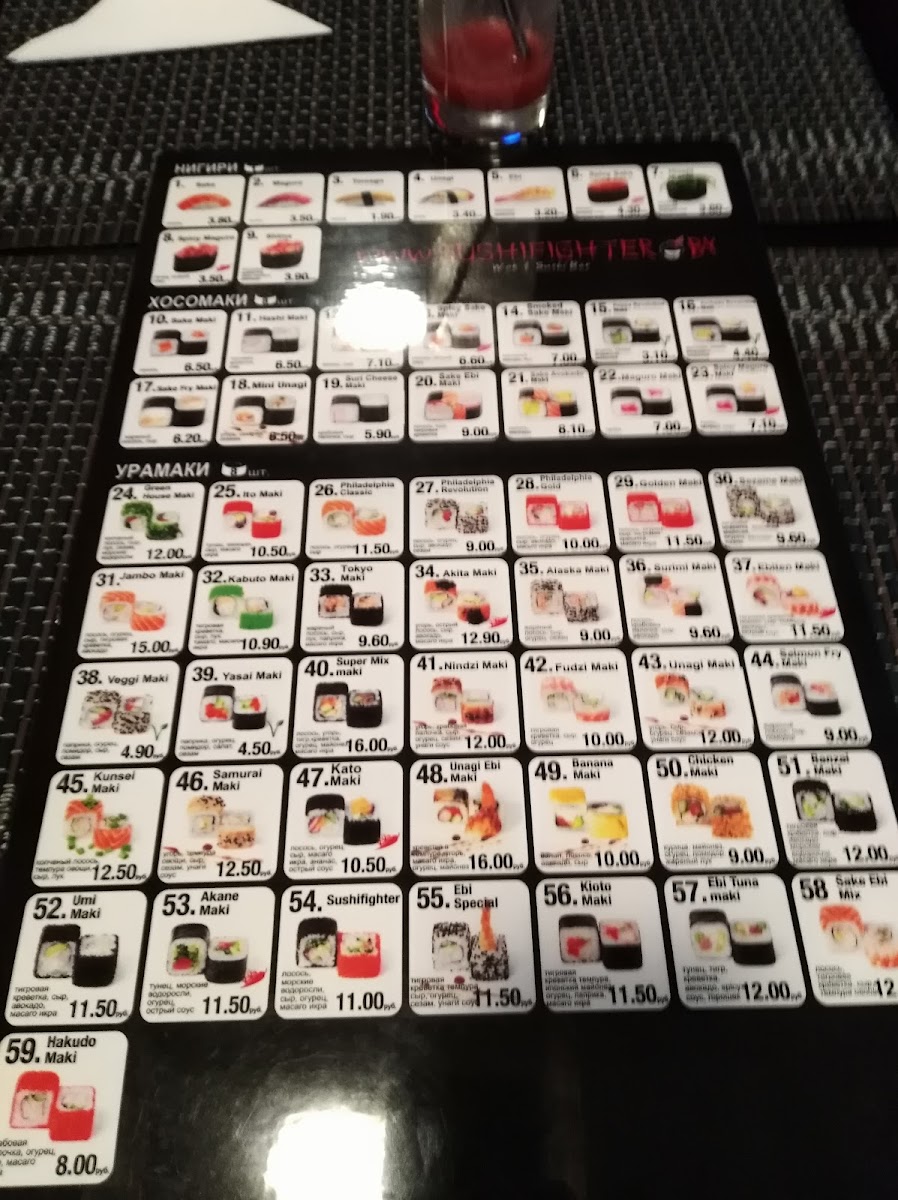Menu Sushi Fighter Пинск-9