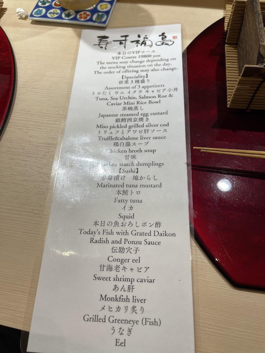 Menu Sushi Fukushima-1