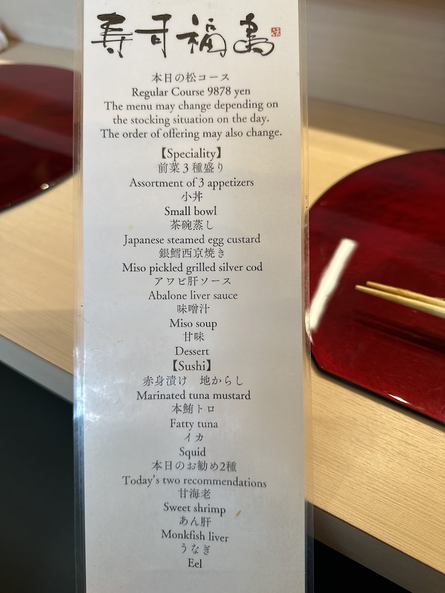 Menu Sushi Fukushima-2
