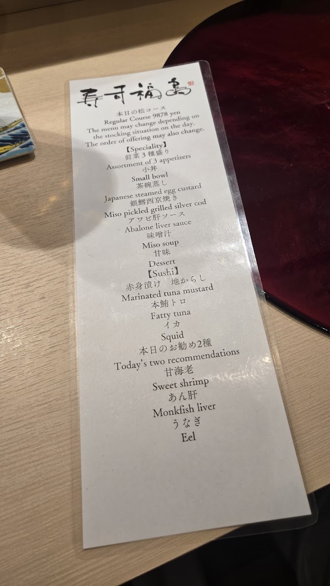 Menu Sushi Fukushima-3