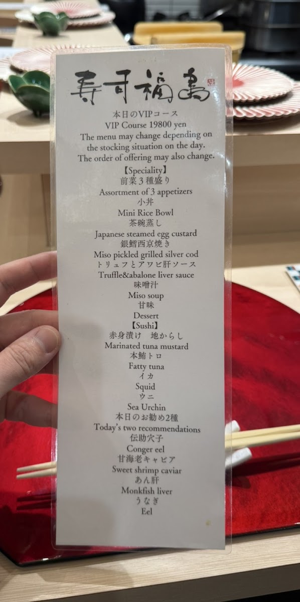 Menu Sushi Fukushima-4