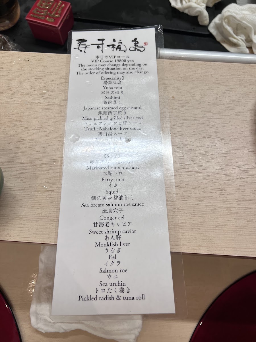 Menu Sushi Fukushima-5