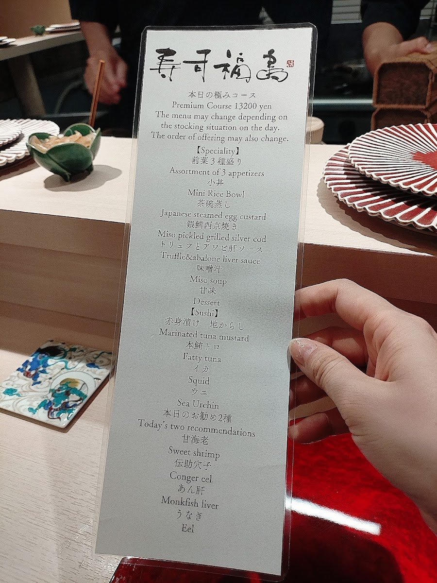 Menu Sushi Fukushima-6