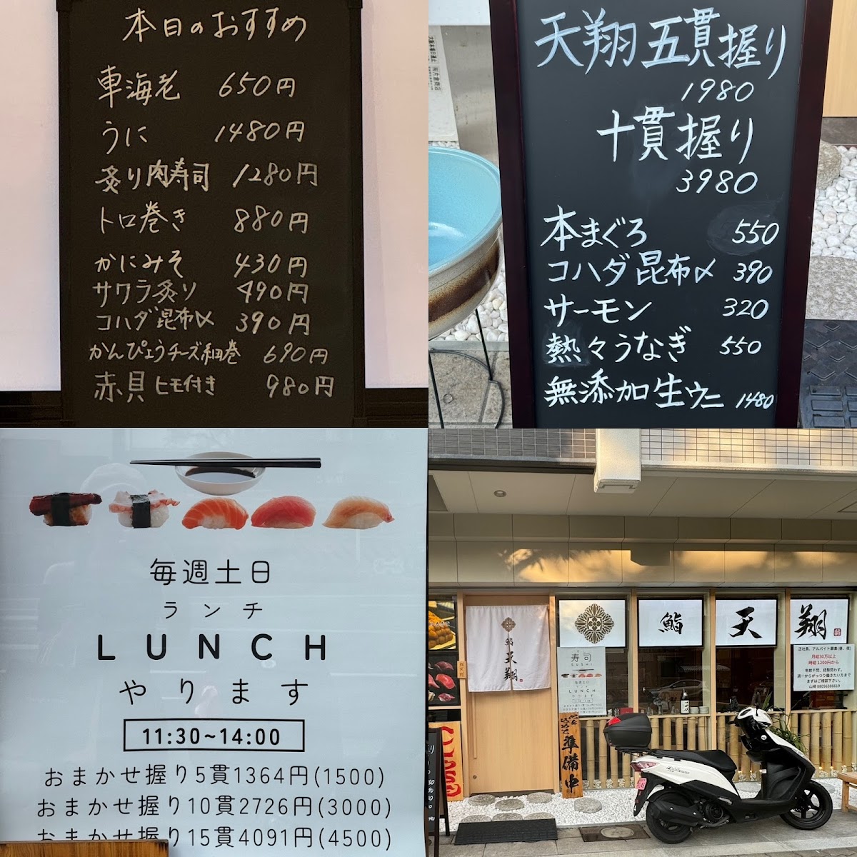 Menu Sushi Fukushima-7
