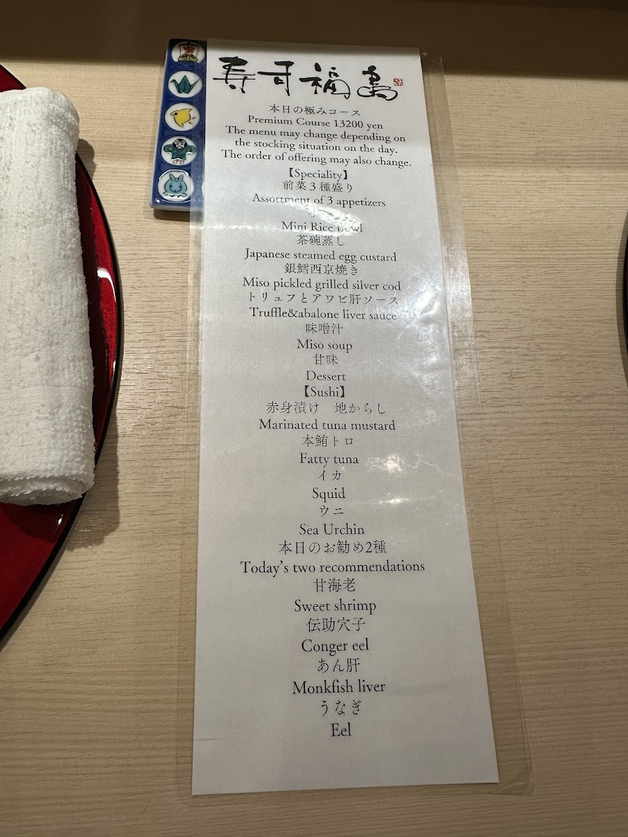 Menu Sushi Fukushima-8