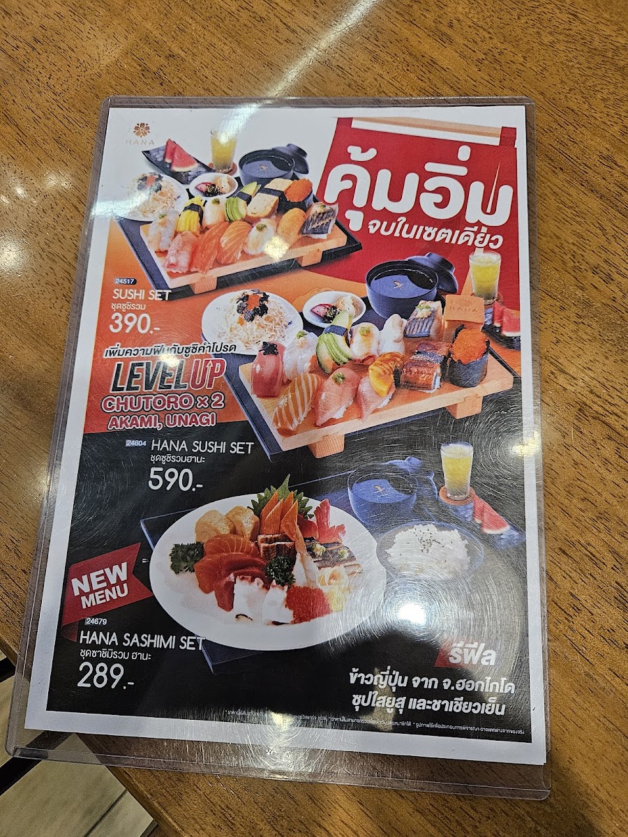 Menu Sushi Hana Design Village เกษตร-นวมินทร์-1