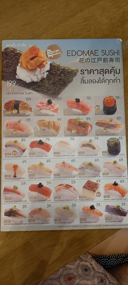 Menu Sushi Hana Design Village เกษตร-นวมินทร์-10
