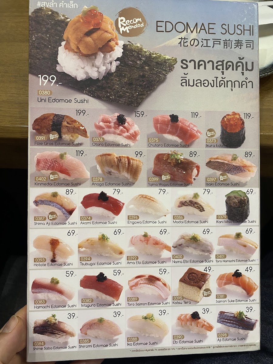 Menu Sushi Hana Design Village เกษตร-นวมินทร์-3