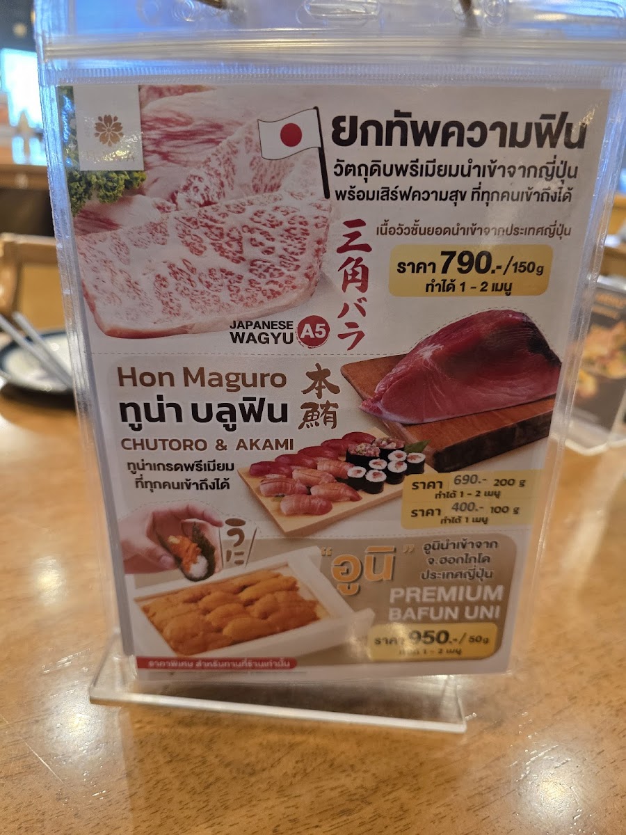 Menu Sushi Hana Design Village เกษตร-นวมินทร์-4