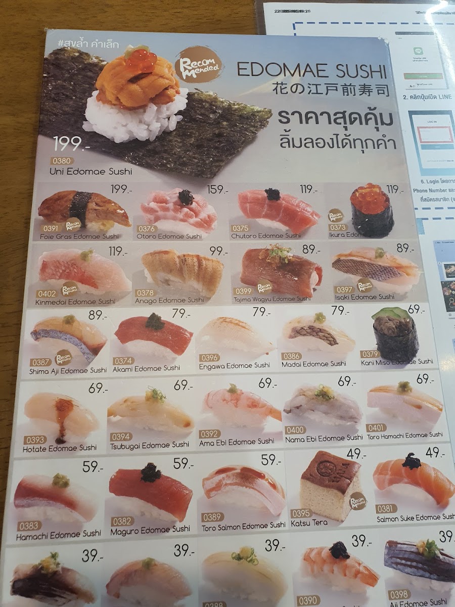 Menu Sushi Hana Design Village เกษตร-นวมินทร์-7