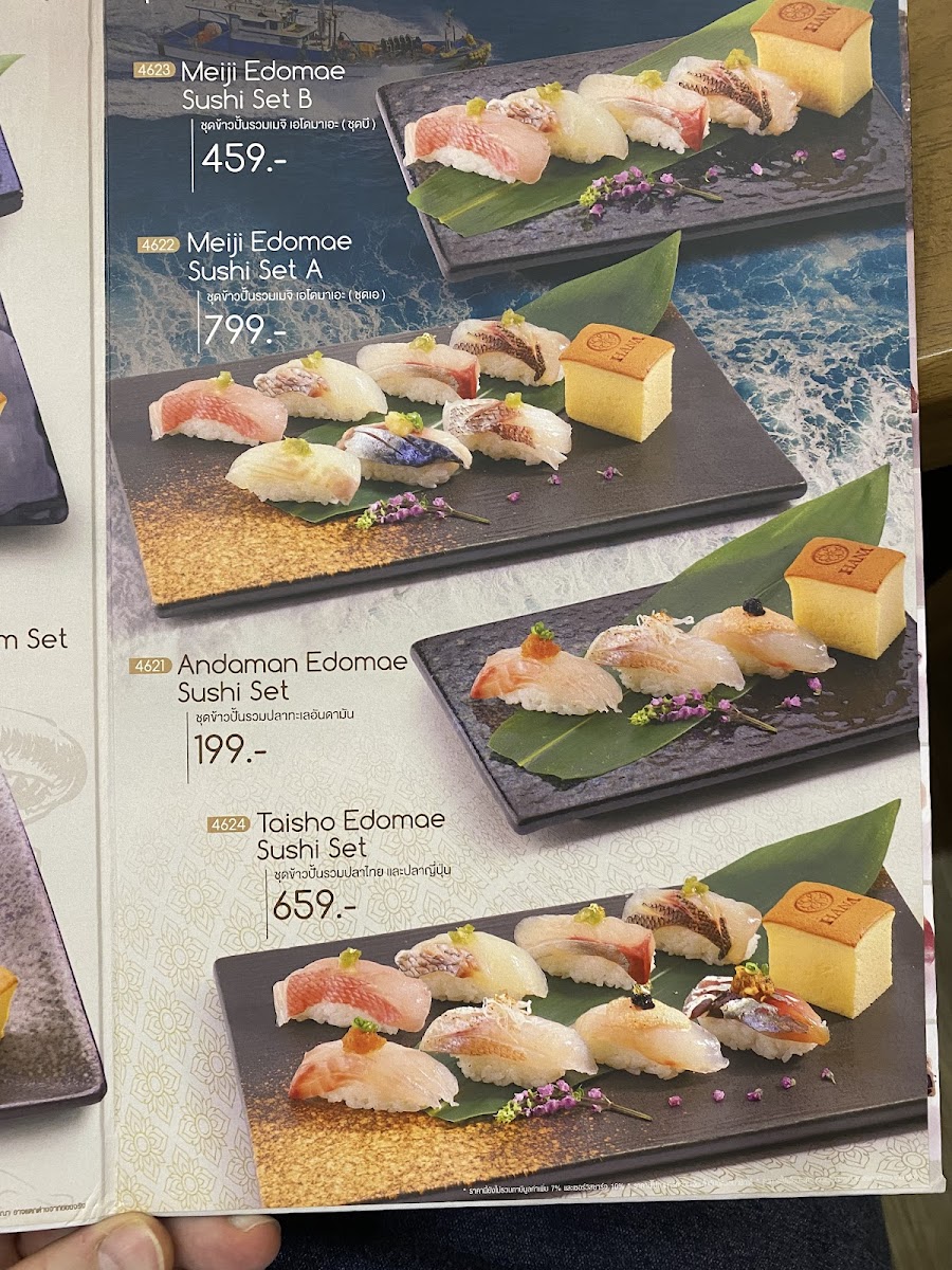 Menu Sushi Hana Design Village เกษตร-นวมินทร์-8