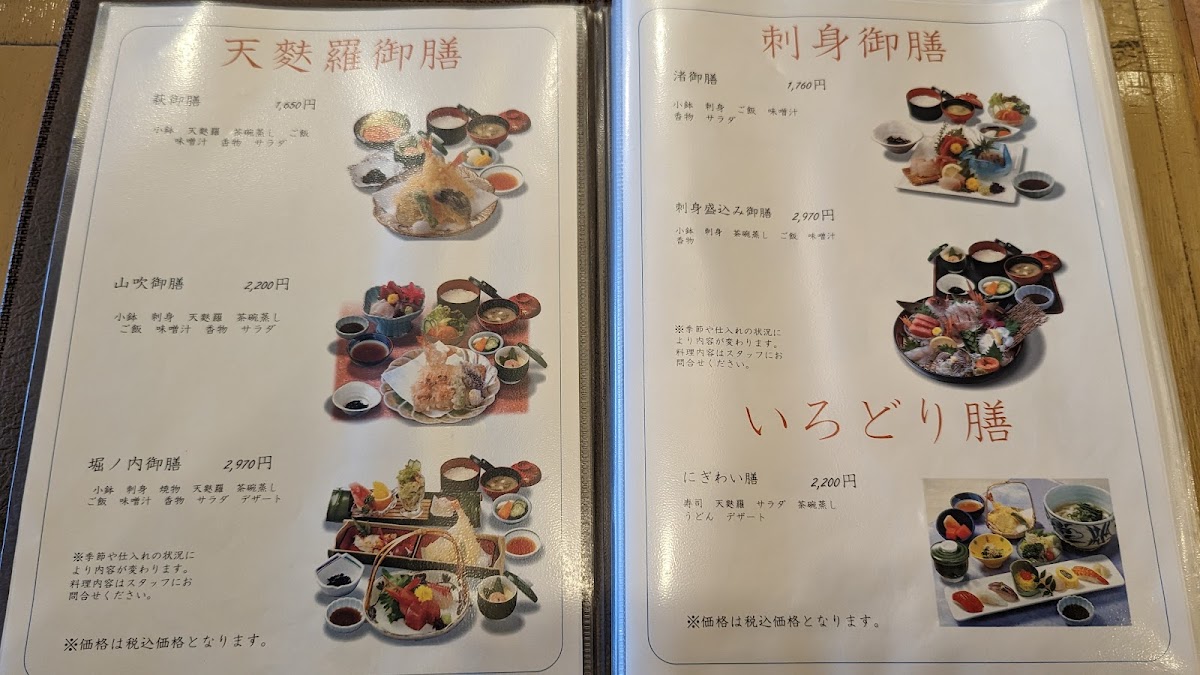 Menu Sushi Horiten-1