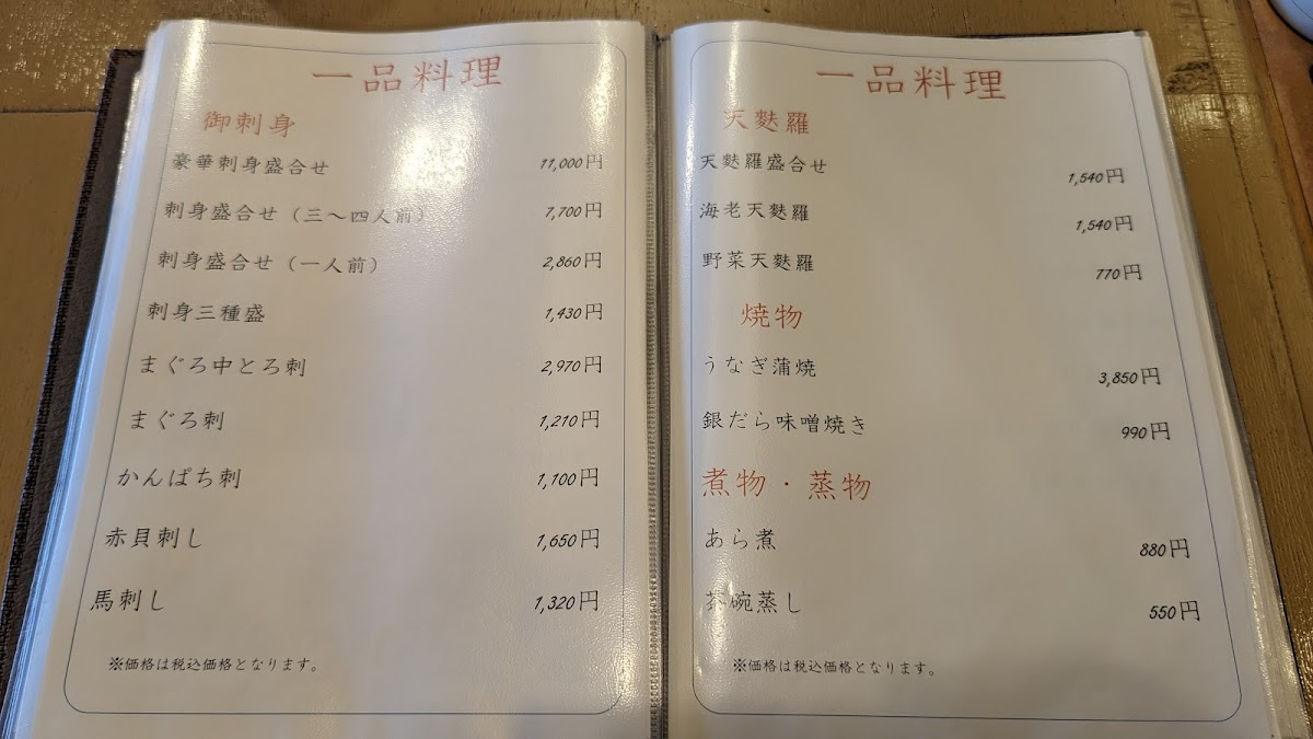 Menu Sushi Horiten-10