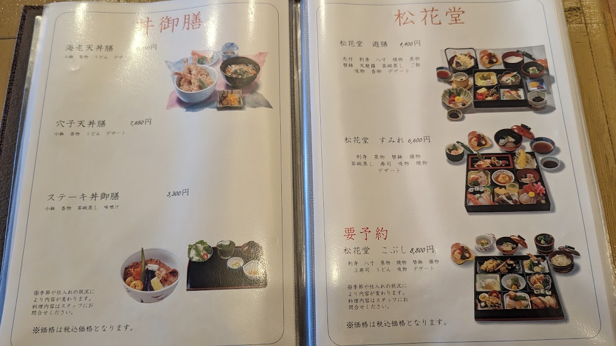 Menu Sushi Horiten-2