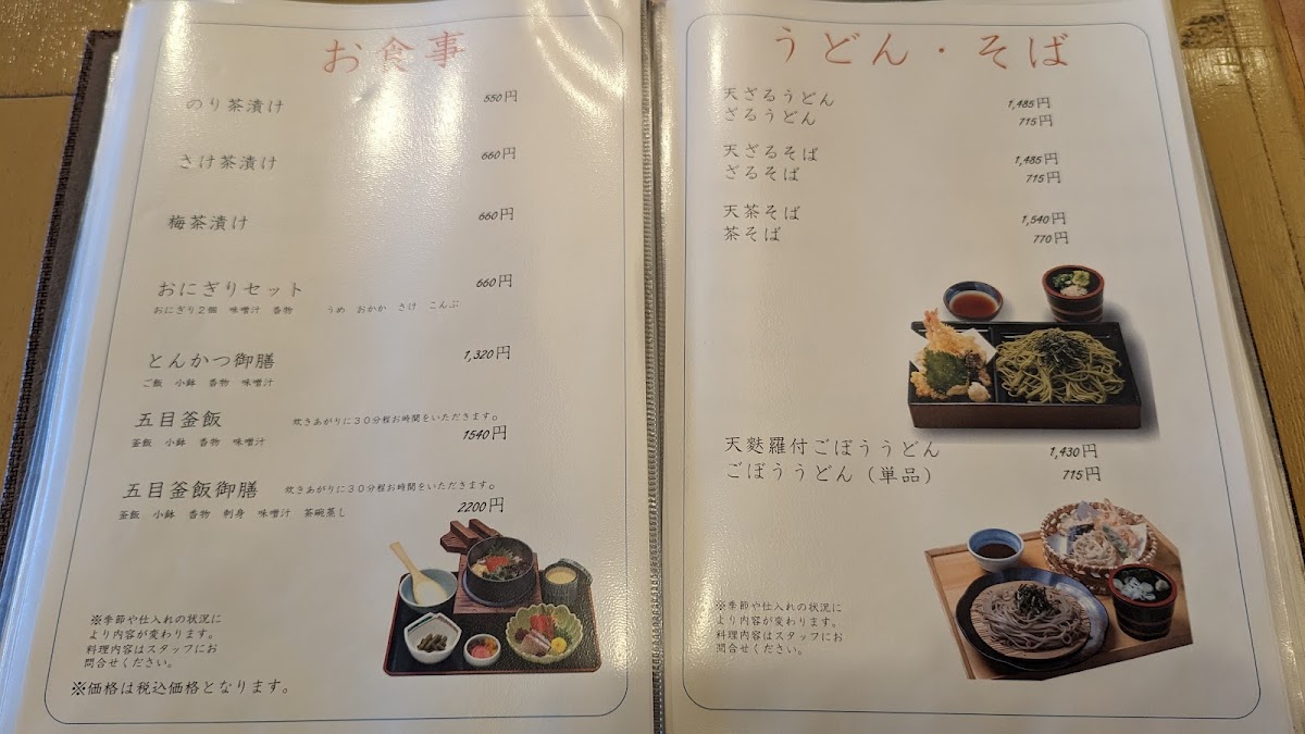 Menu Sushi Horiten-3
