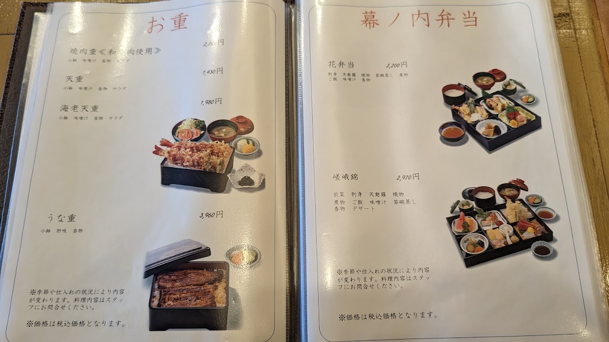 Menu Sushi Horiten-4