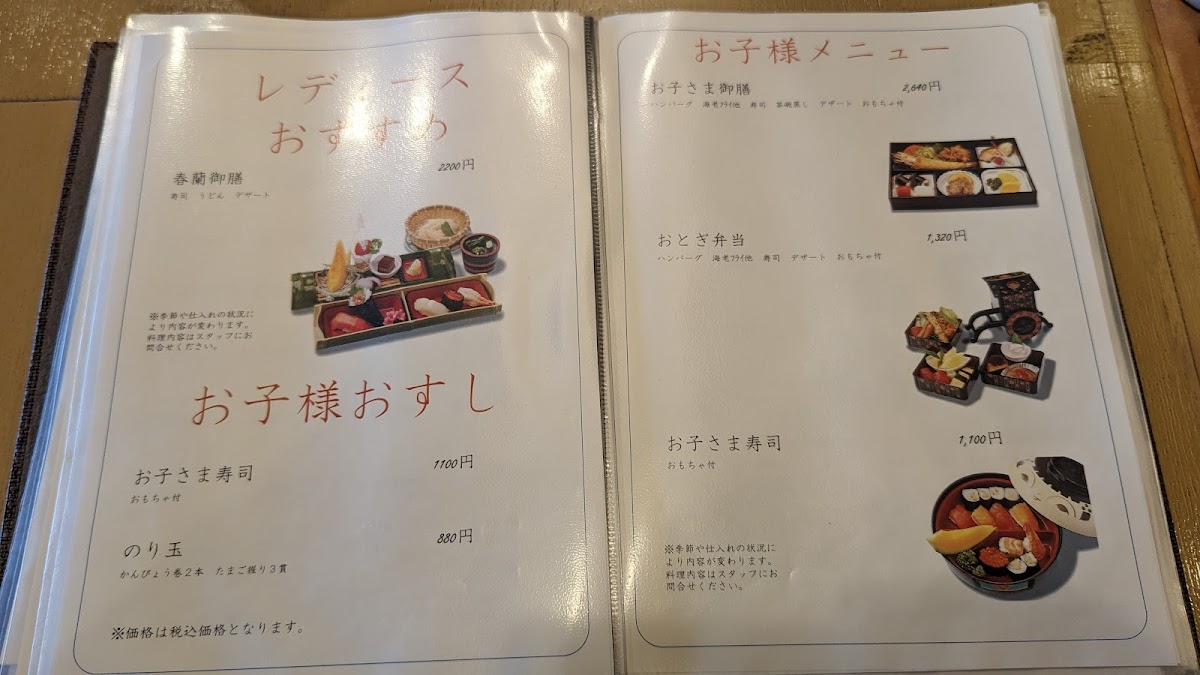 Menu Sushi Horiten-5
