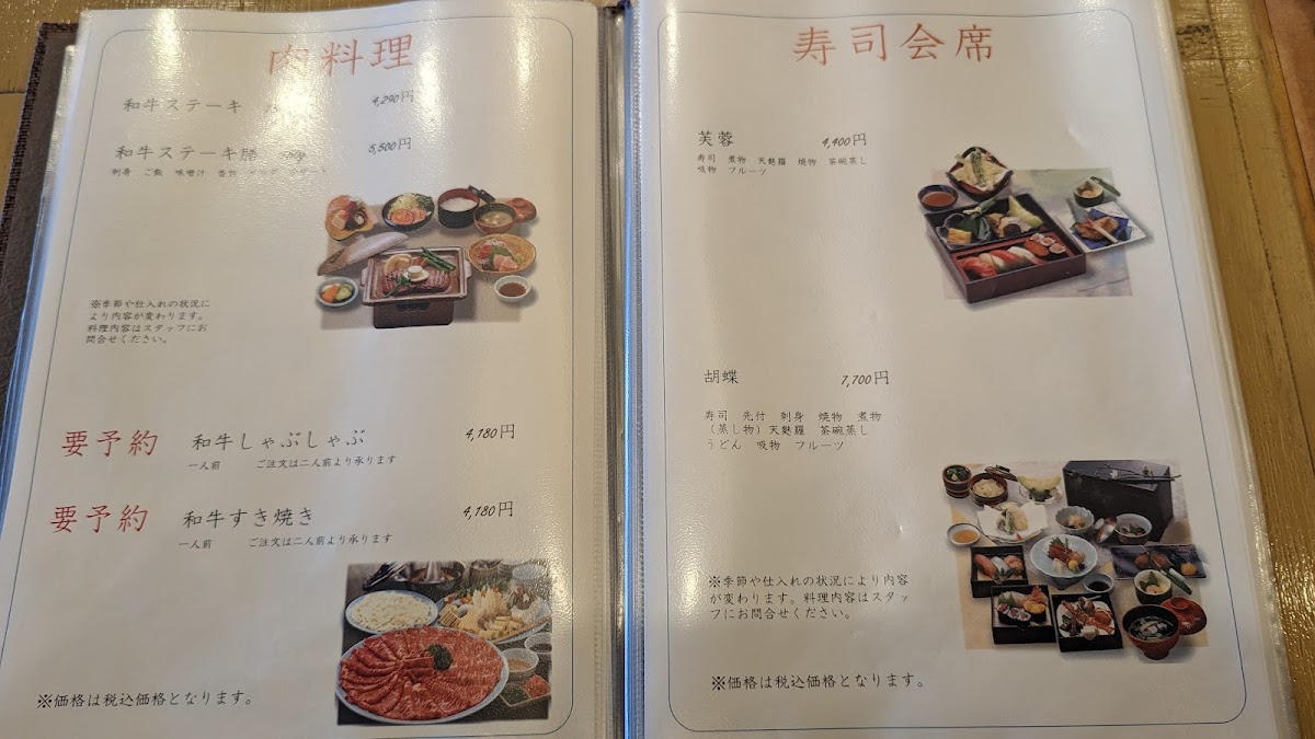 Menu Sushi Horiten-6