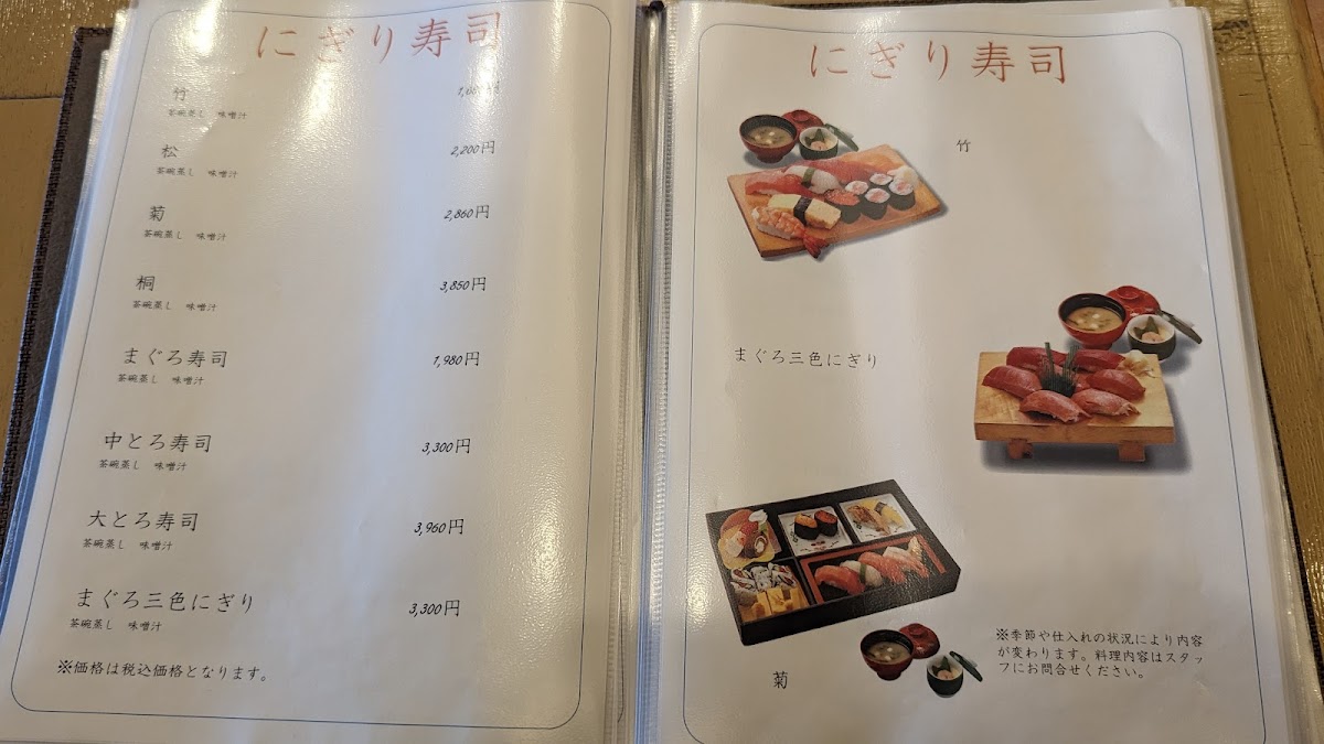 Menu Sushi Horiten-9