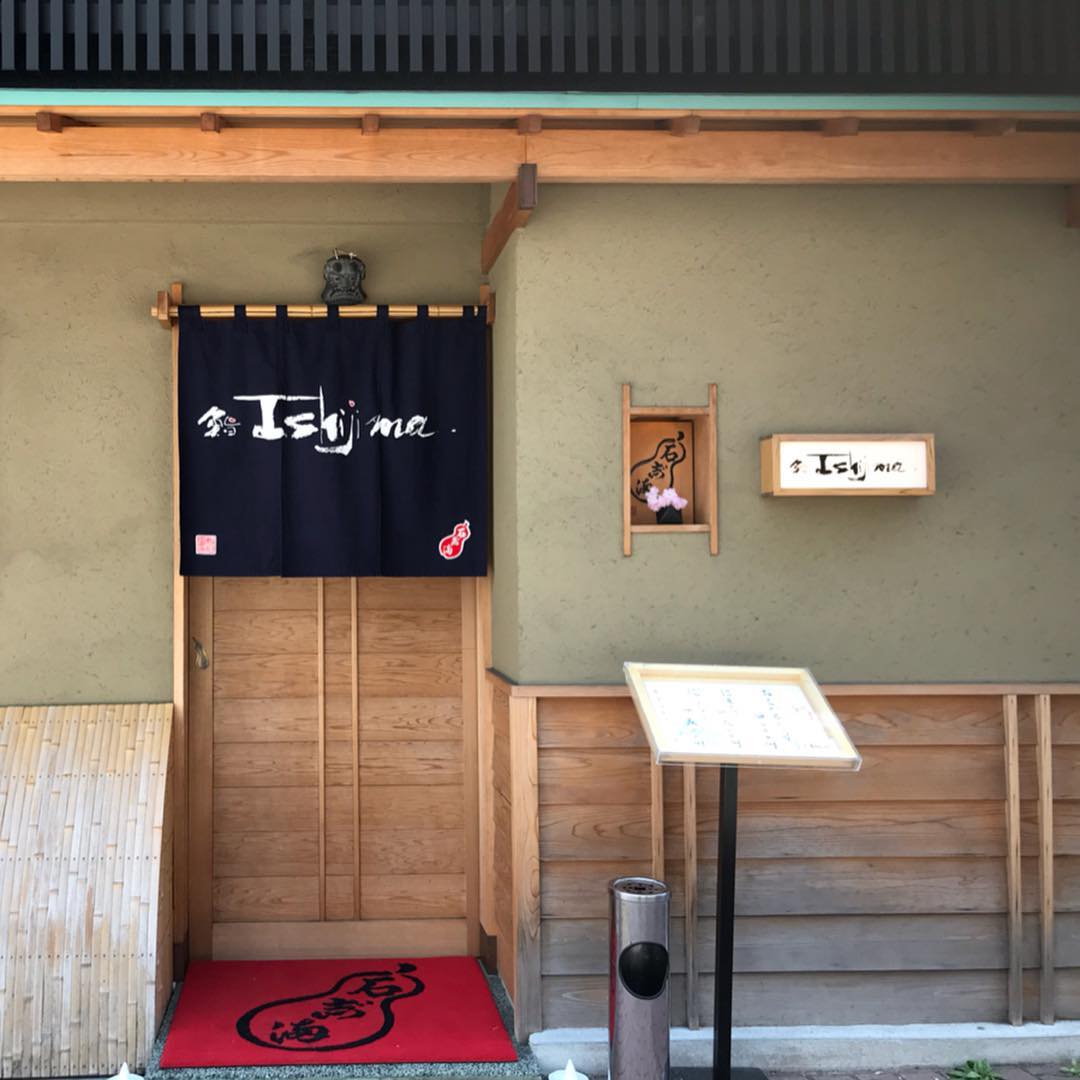 Sushi Ishijima