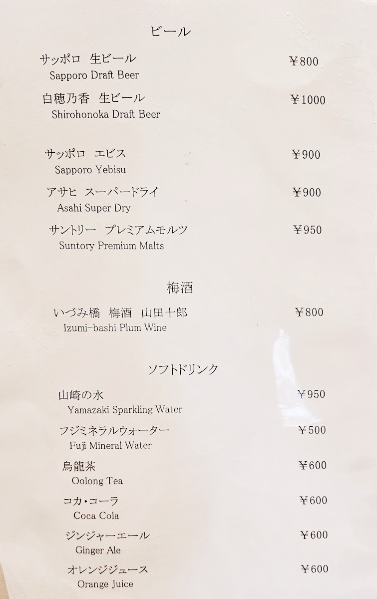 Menu Sushi Ishijima-1