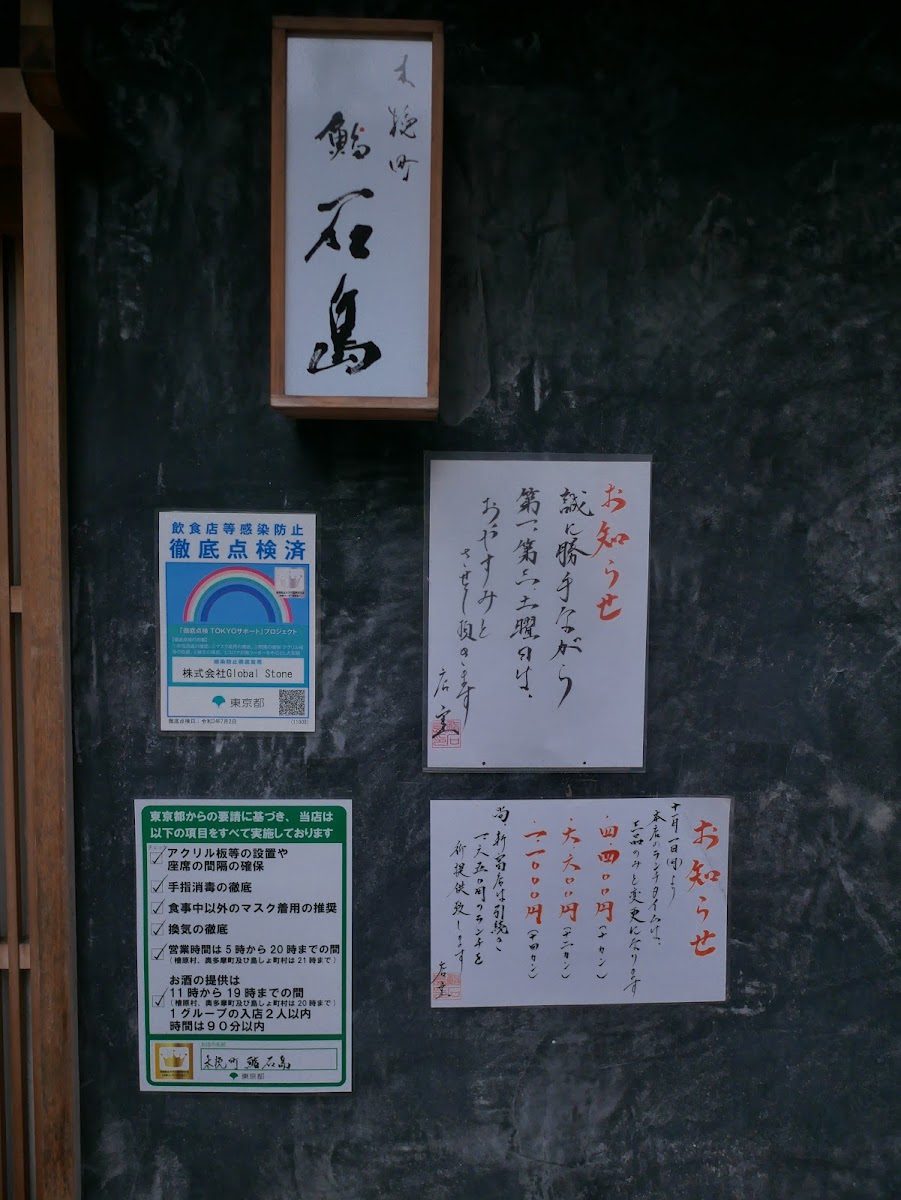 Menu Sushi Ishijima-10