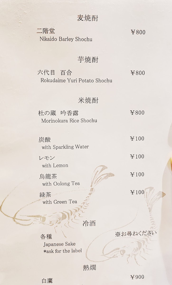 Menu Sushi Ishijima-2