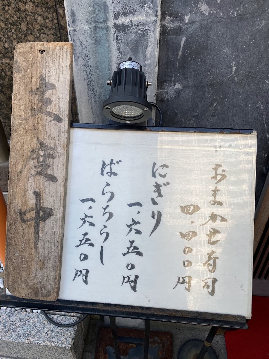 Menu Sushi Ishijima-4