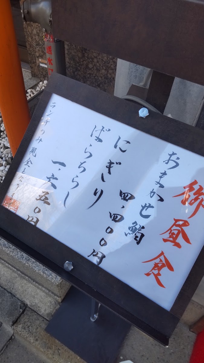 Menu Sushi Ishijima-5