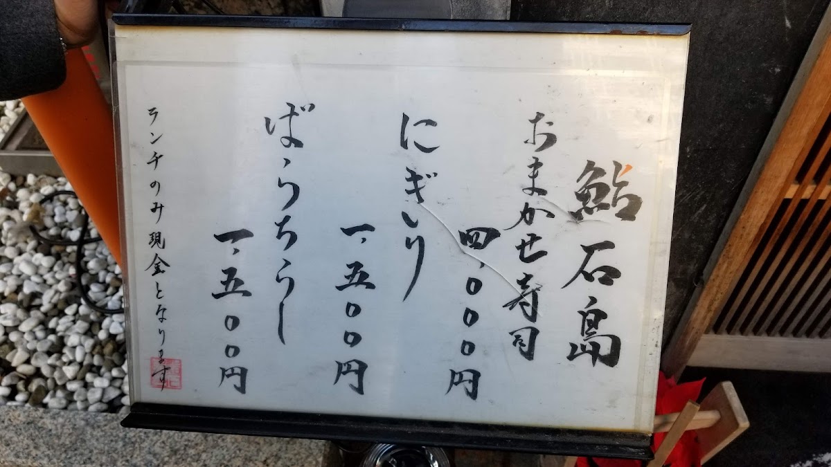 Menu Sushi Ishijima-7