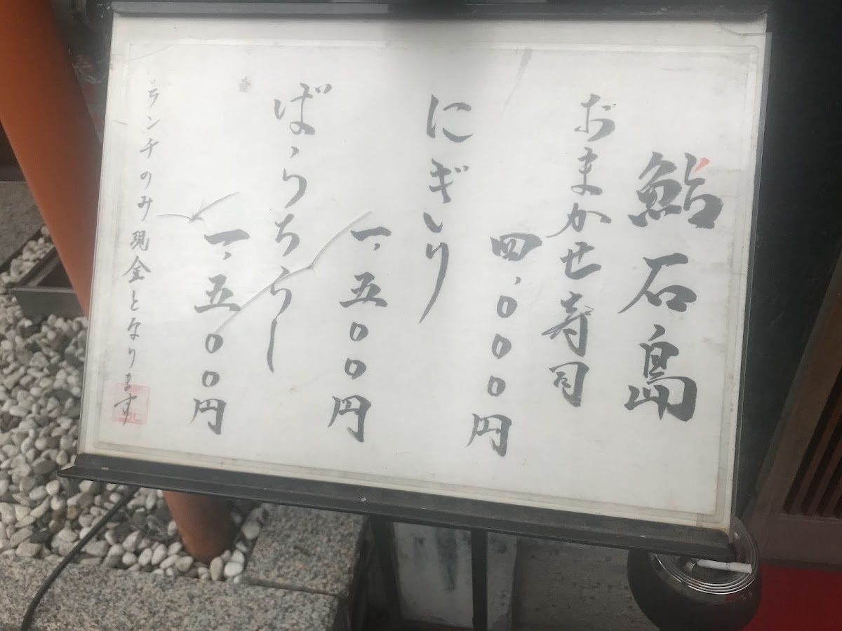Menu Sushi Ishijima-9
