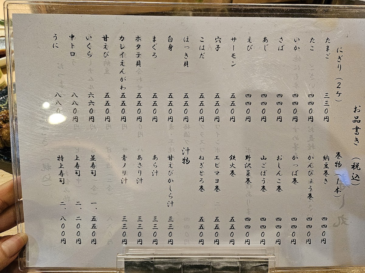 Menu Sushi Izakaya Sushimaru-1
