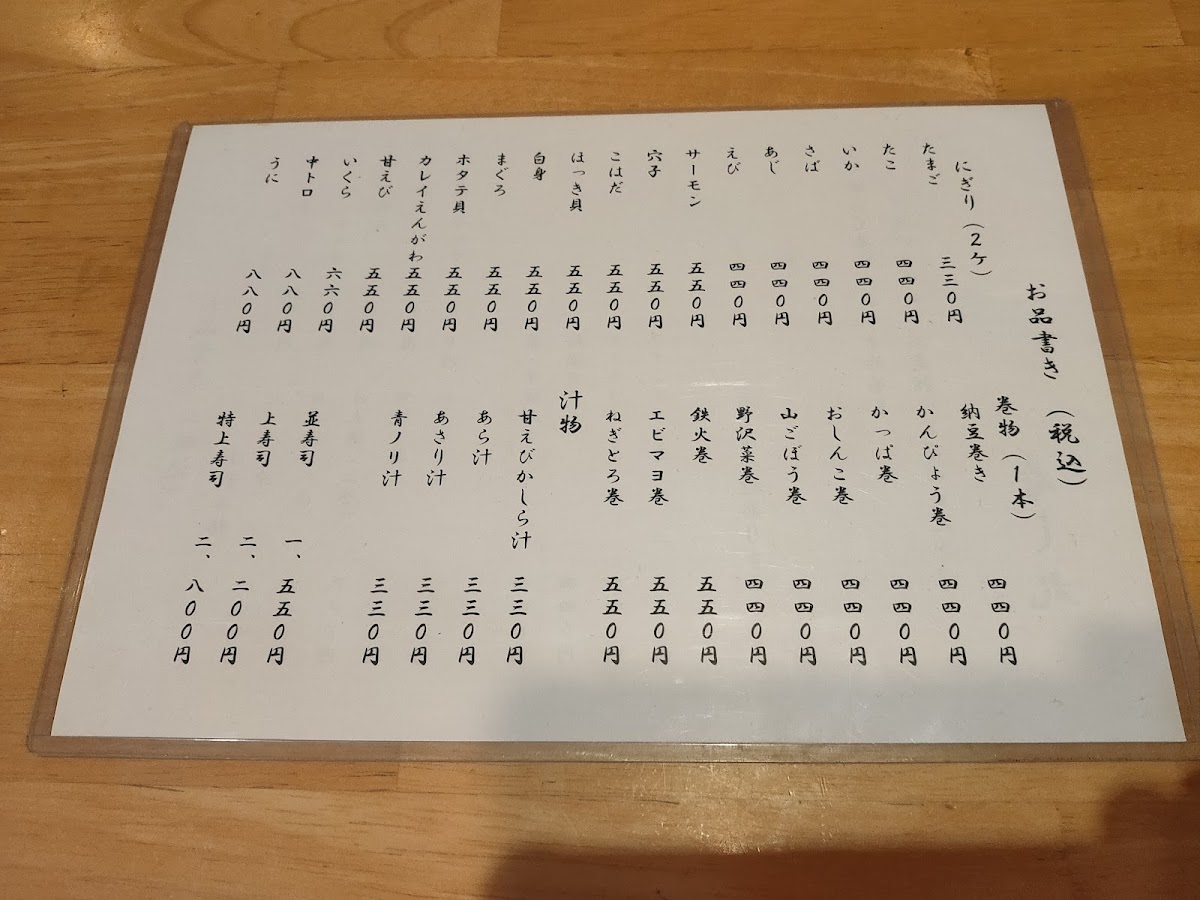 Menu Sushi Izakaya Sushimaru-2