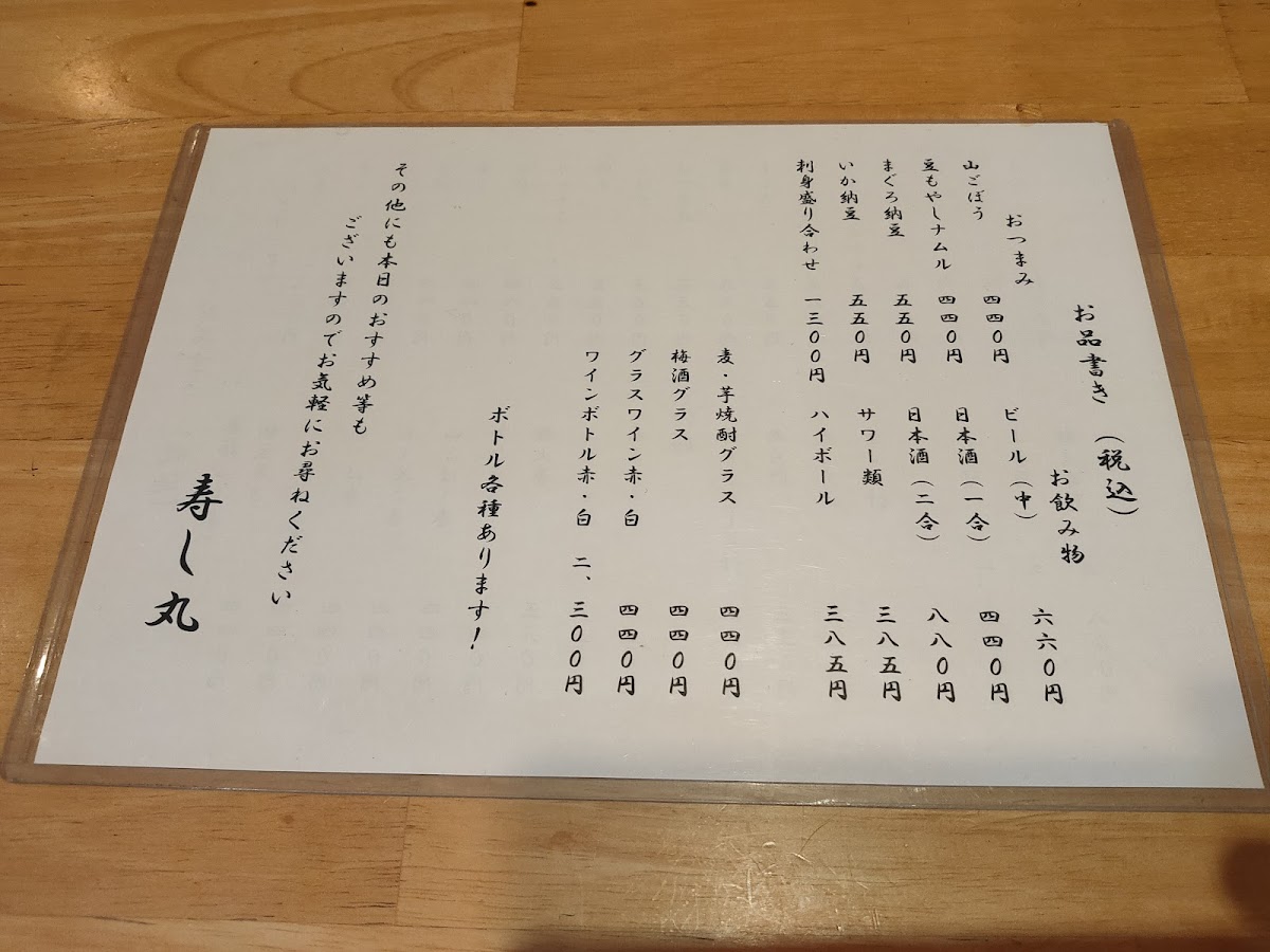 Menu Sushi Izakaya Sushimaru-5