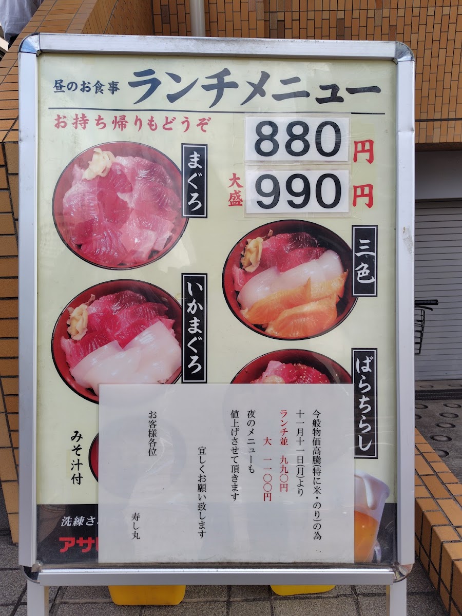 Menu Sushi Izakaya Sushimaru-7