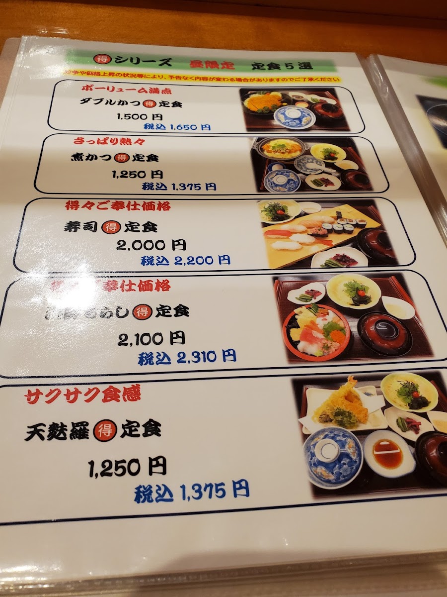 Menu Sushi Kappo Isami-1