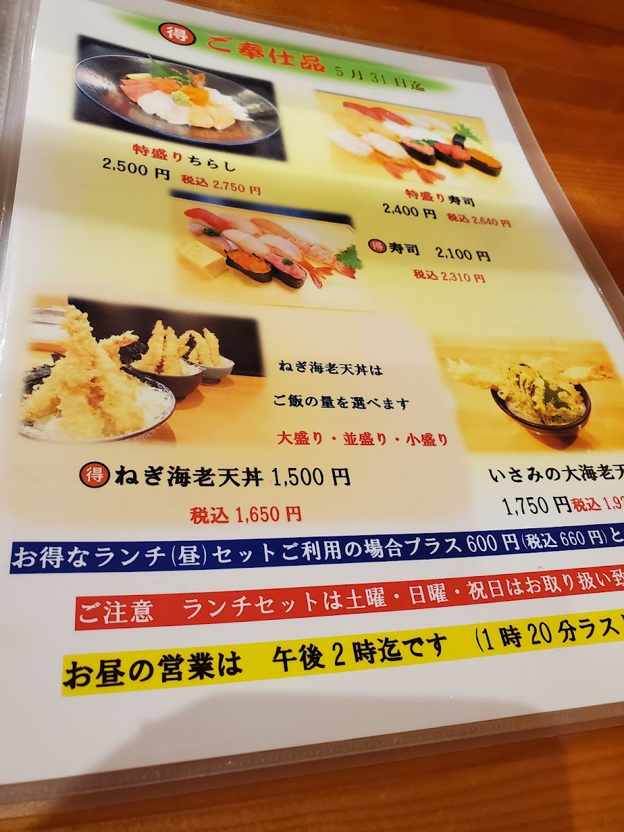 Menu Sushi Kappo Isami-2