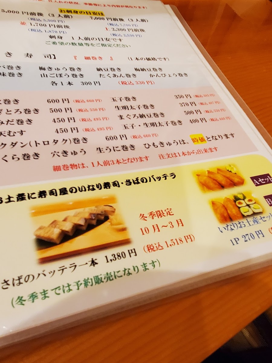 Menu Sushi Kappo Isami-3