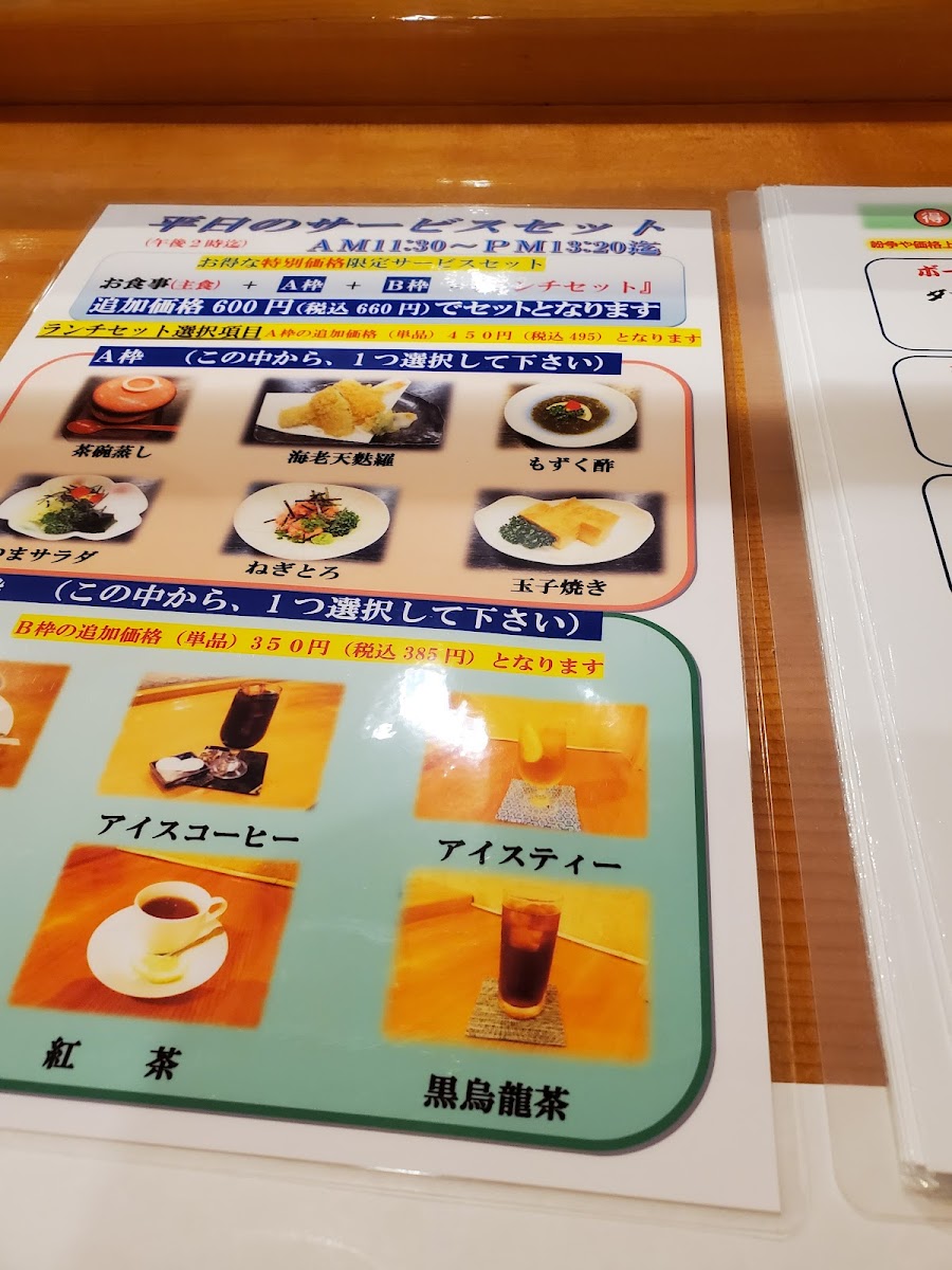 Menu Sushi Kappo Isami-5