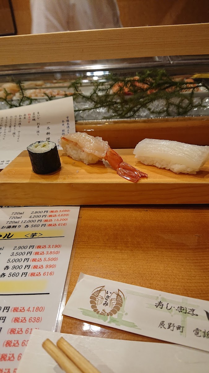 Menu Sushi Kappo Isami-8