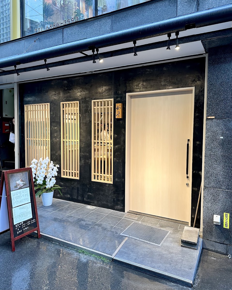 Sushi Karasu