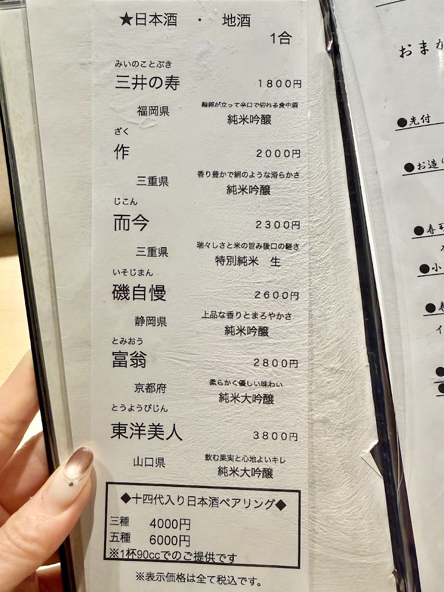 Menu Sushi Karasu-1