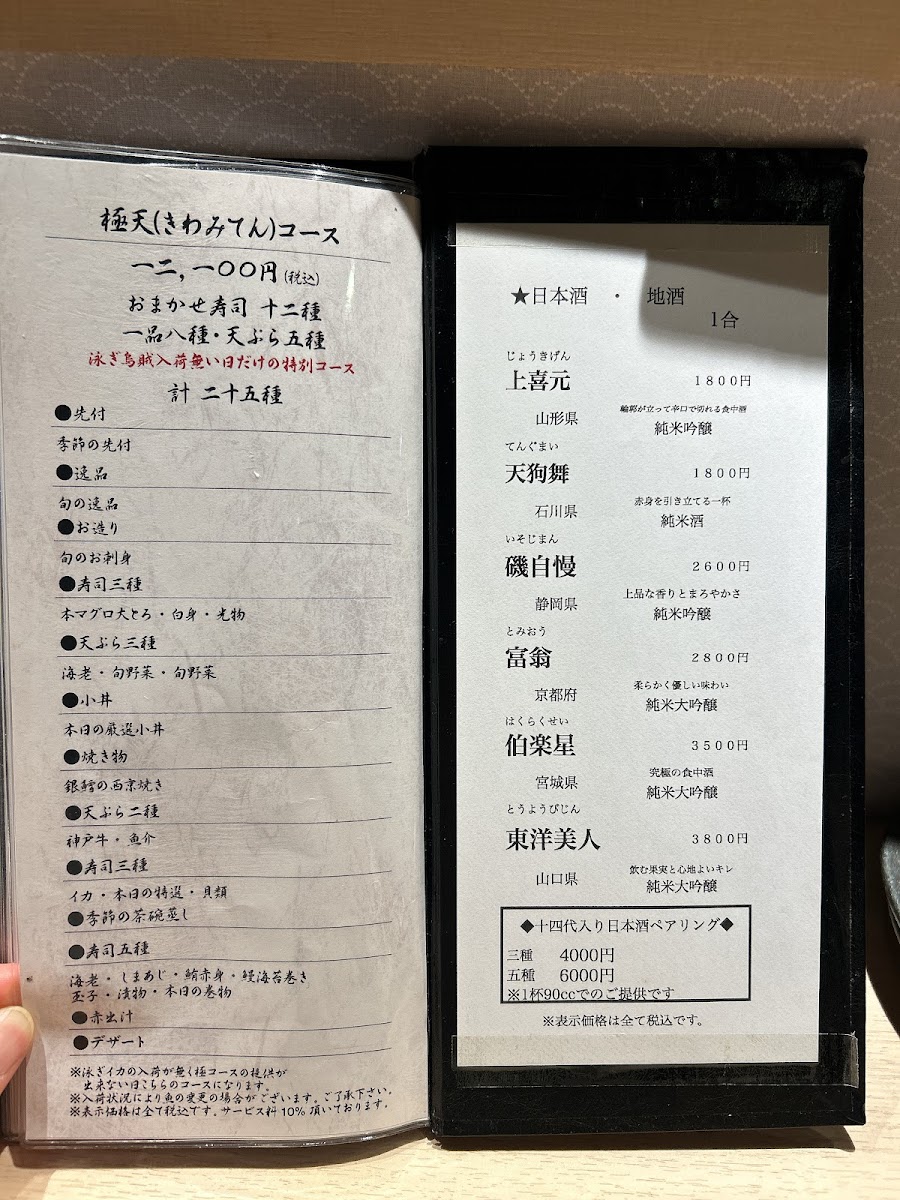 Menu Sushi Karasu-10