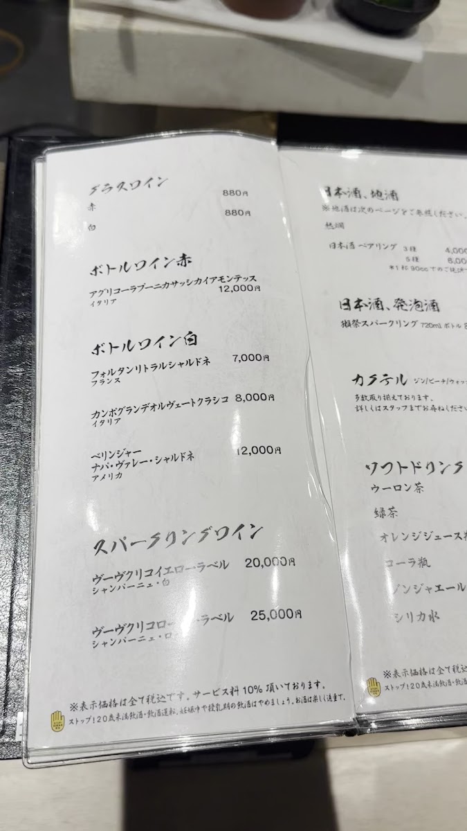 Menu Sushi Karasu-3
