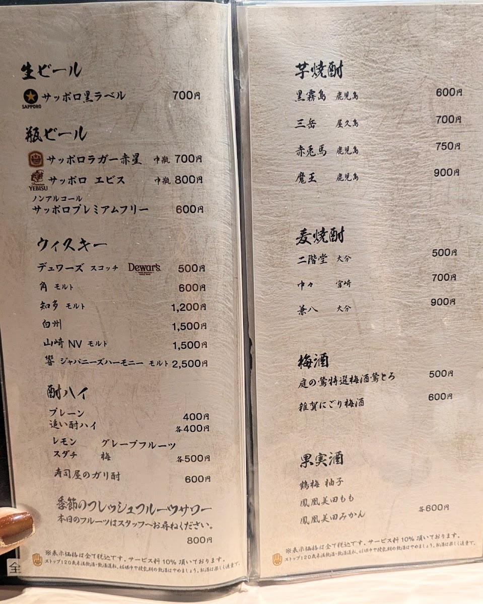 Menu Sushi Karasu-6
