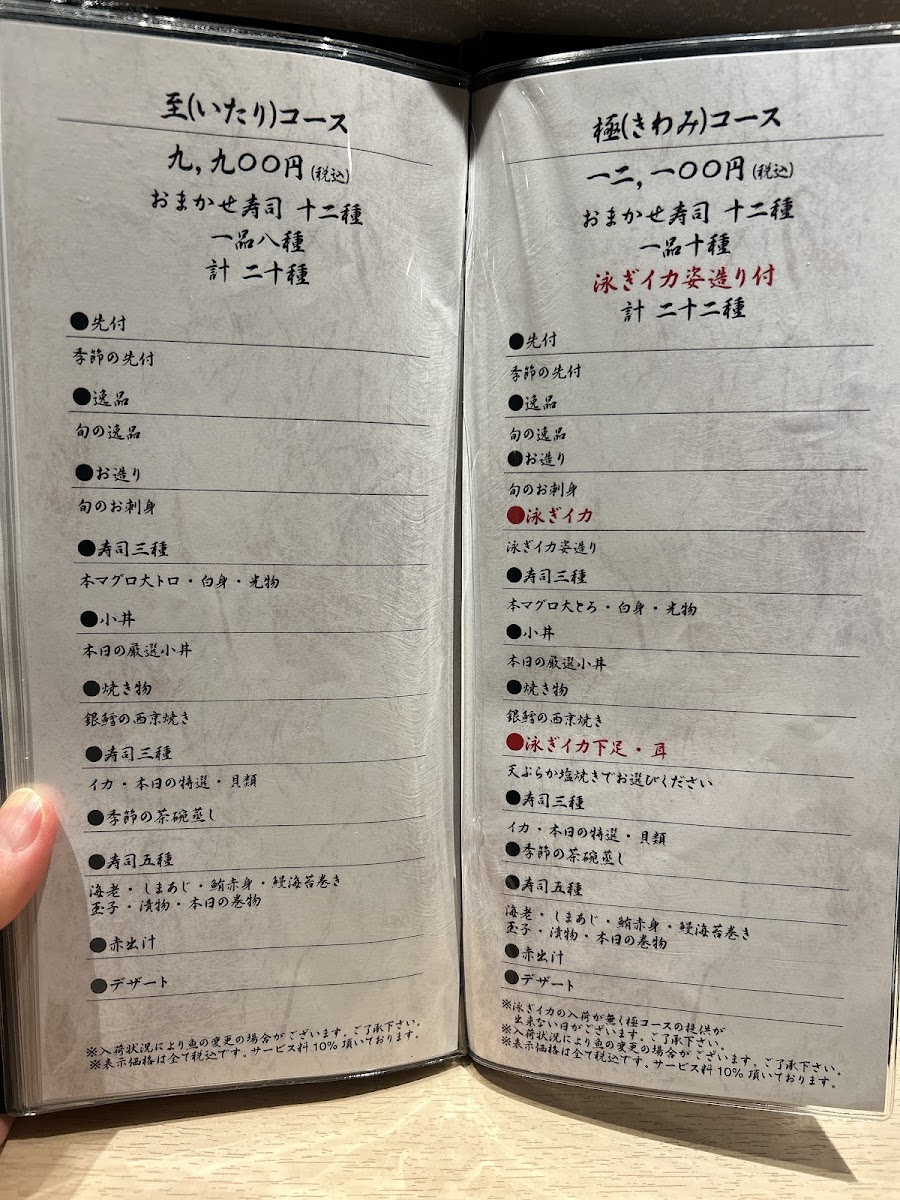 Menu Sushi Karasu-7