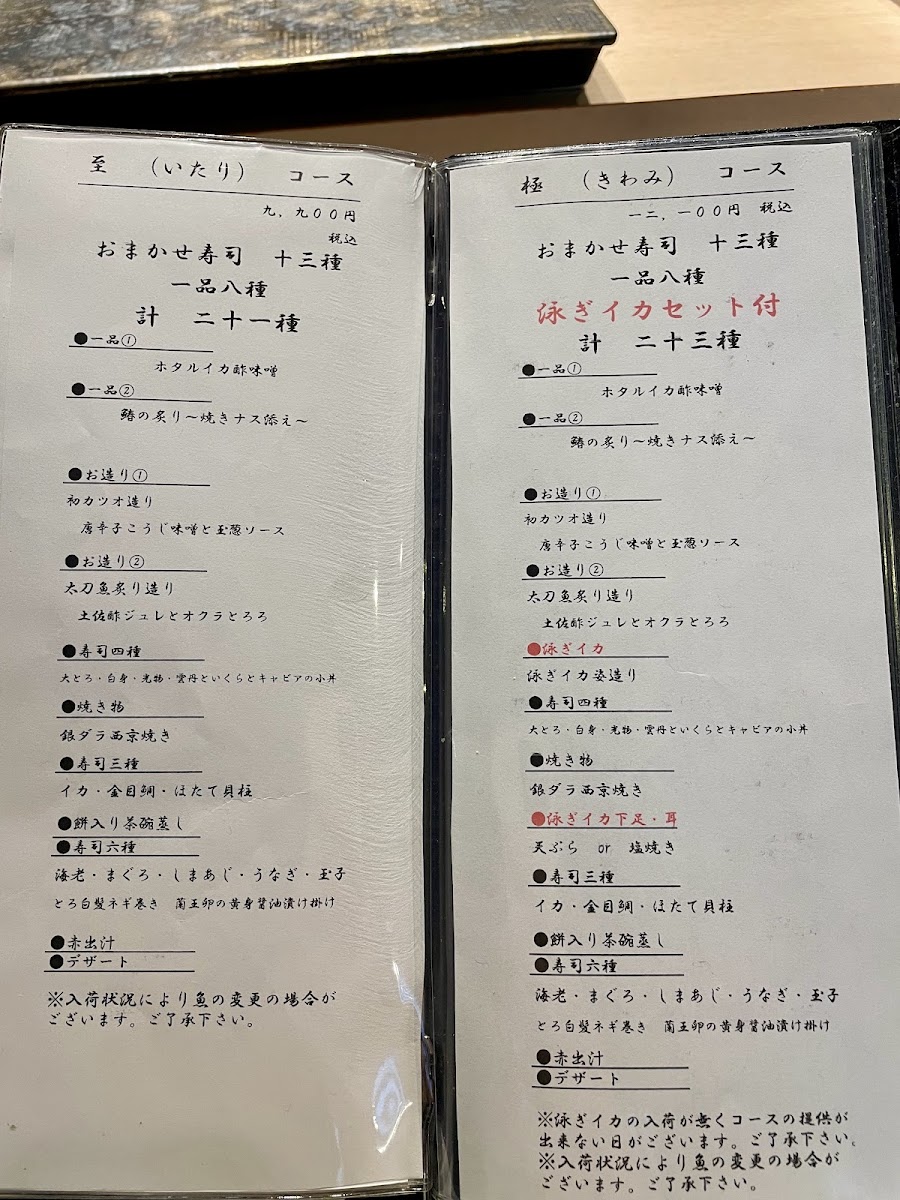 Menu Sushi Karasu-9