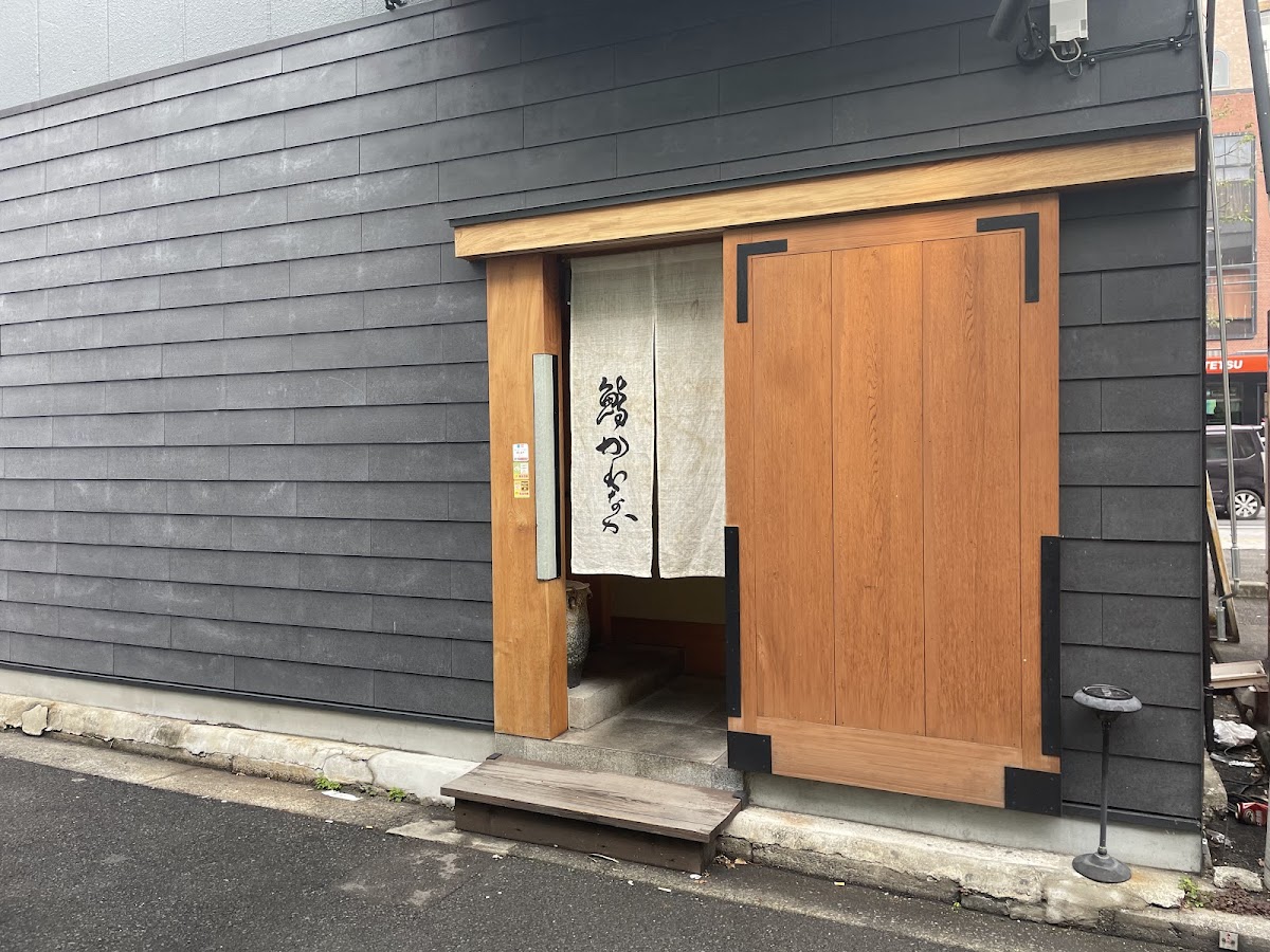 Sushi Kawanaka